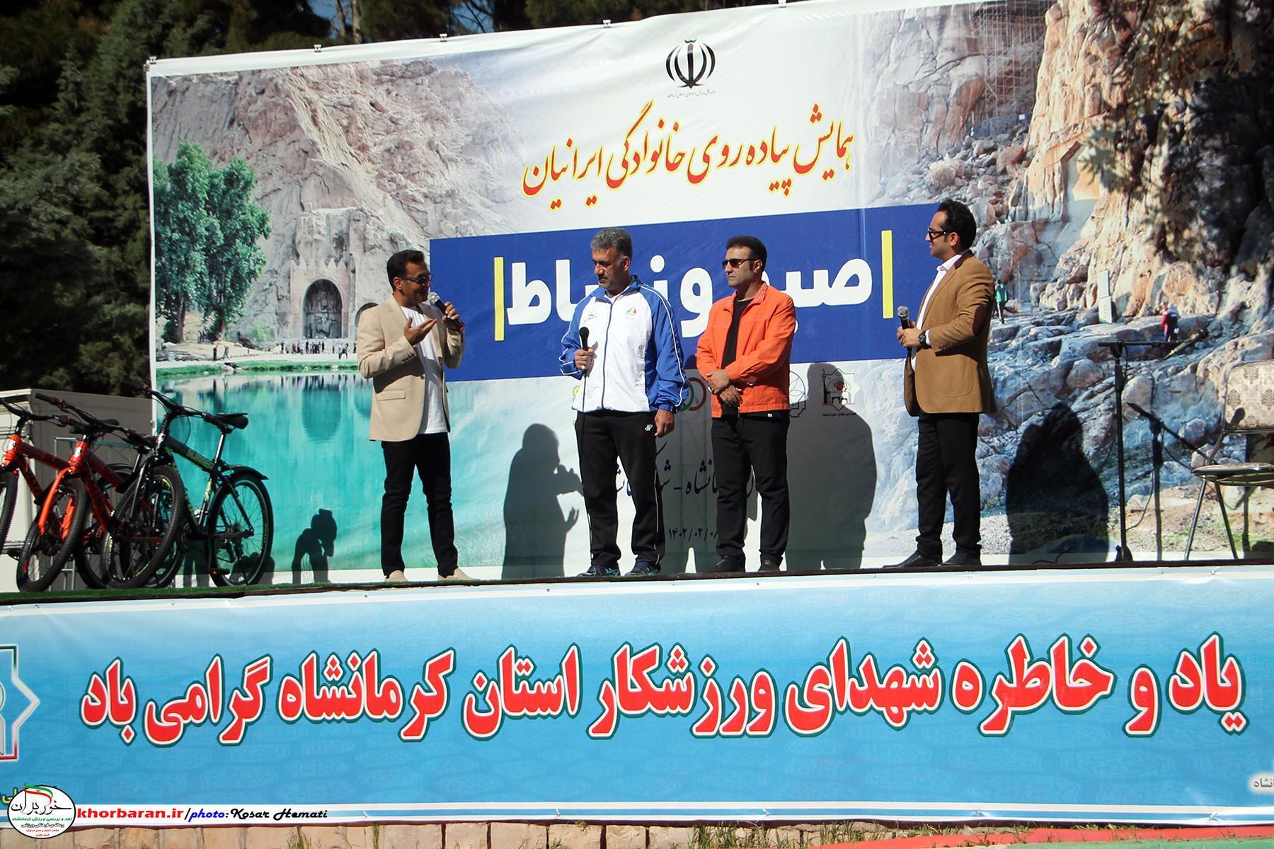 برگزاری همایش پیاده روی خانوادگی در کرمانشاه