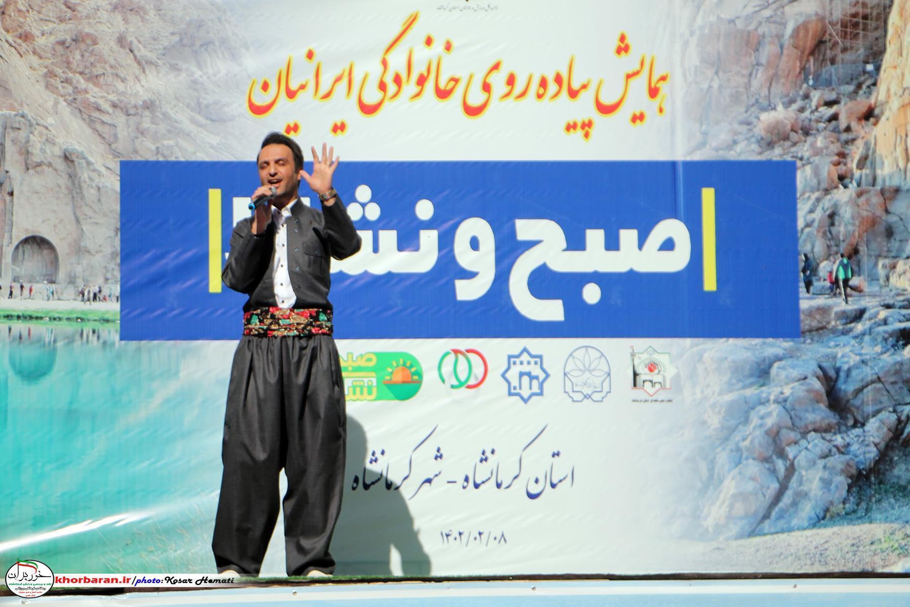 برگزاری همایش پیاده روی خانوادگی در کرمانشاه