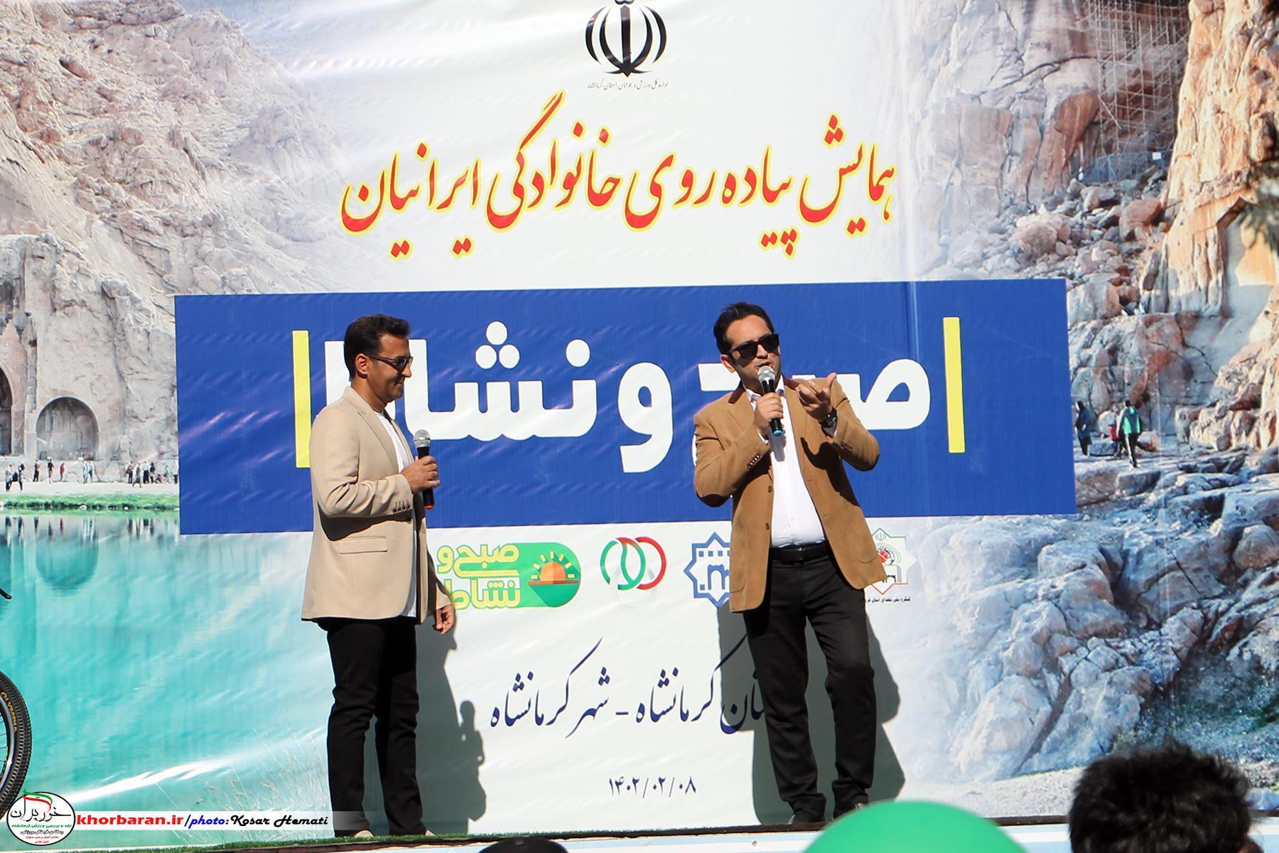 برگزاری همایش پیاده روی خانوادگی در کرمانشاه
