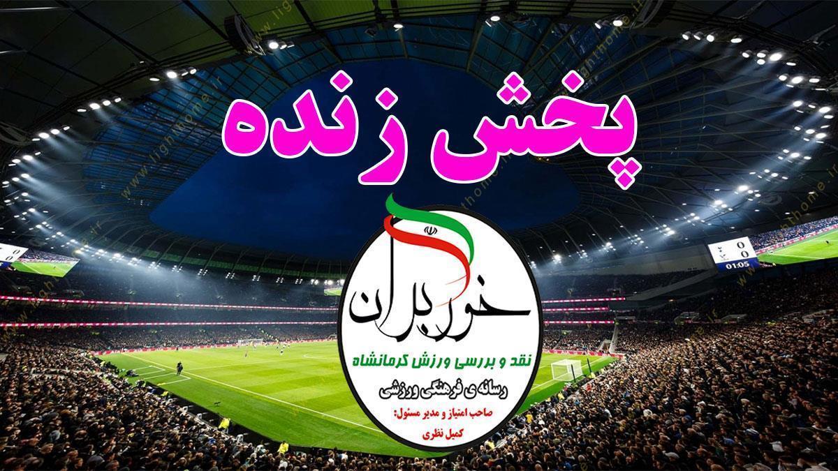 پخش زنده